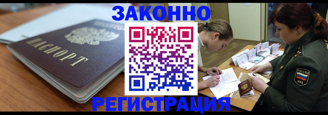 прописка паспорт в Каменке