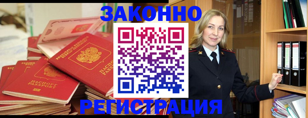 прописка паспорт в Каменке