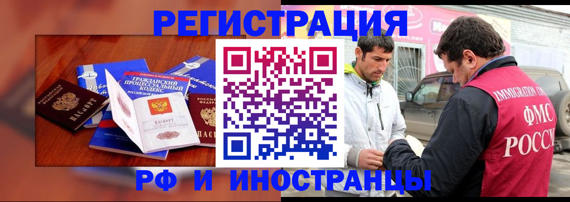 купить прописку в Каменке